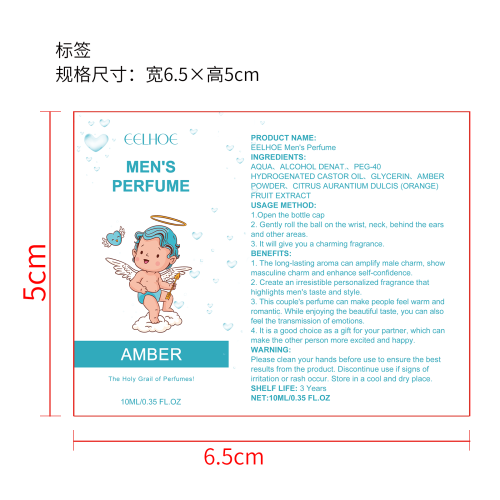 丘比特香水（男款）标签（贴玻璃瓶）
