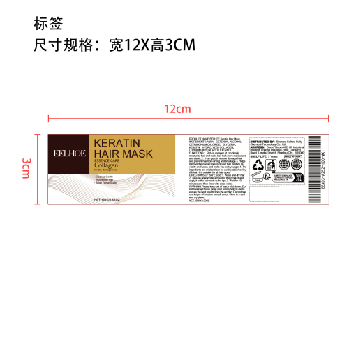 修复滋润发膜标签(哑膜)