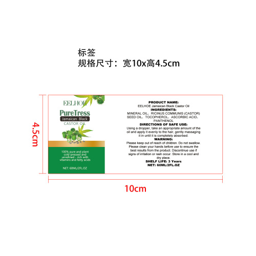 蓖麻精油标签