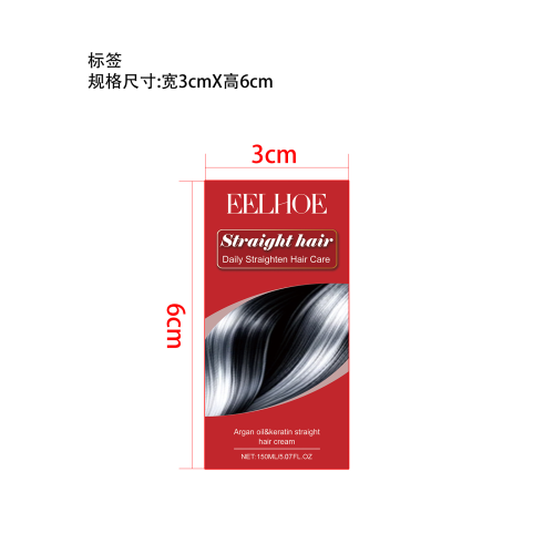 摩洛哥直发膏标签
