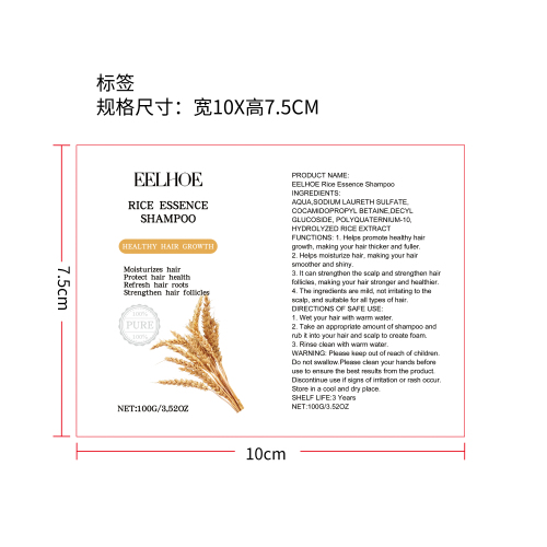 大米防脱洗发水标签