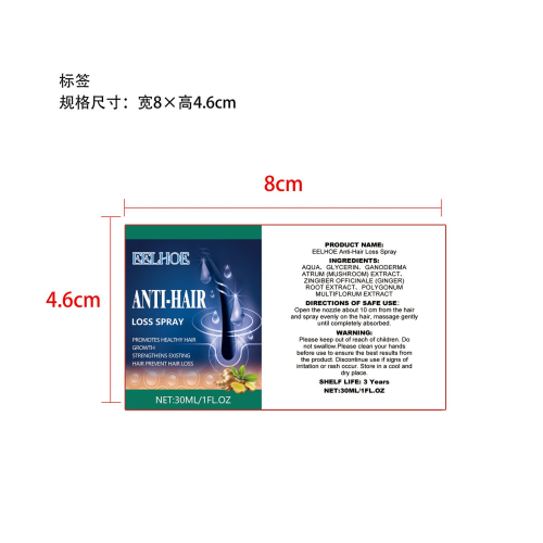 头发浓密喷雾标签