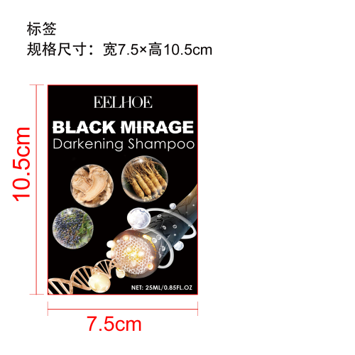 白转黑洗发水标签