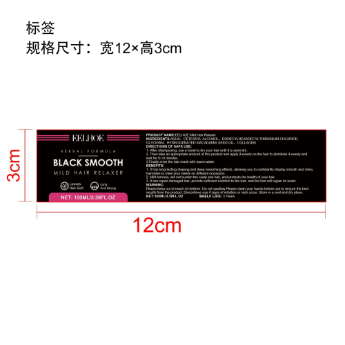 头发矫正护理霜标签