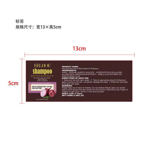红洋葱黑籽油洗发水标签