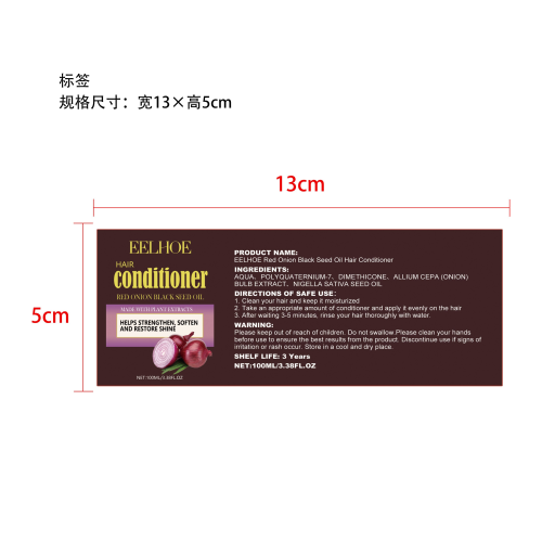 红洋葱黑籽油护发素标签