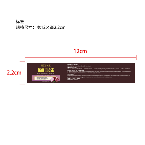 红洋葱黑籽油发膜标签