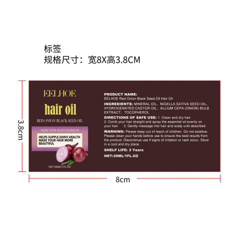红洋葱黑籽油护发精油标签