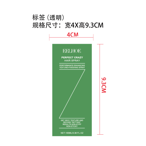 头发蓬松定型喷雾标签（透明）（透明塑料瓶）