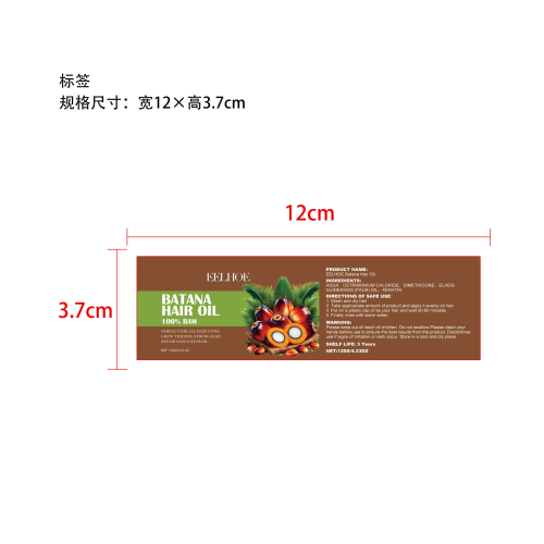 巴塔纳密发护发油标签（透明塑料瓶）