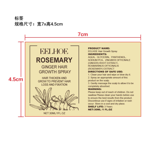 迷迭香生姜毛发喷雾标签