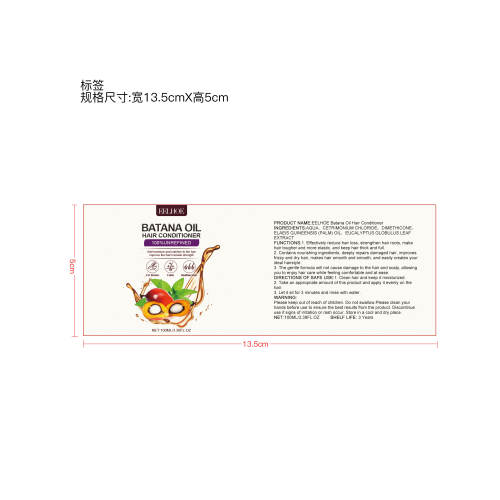 巴塔那油强韧丰盈护发素标签（哑膜）