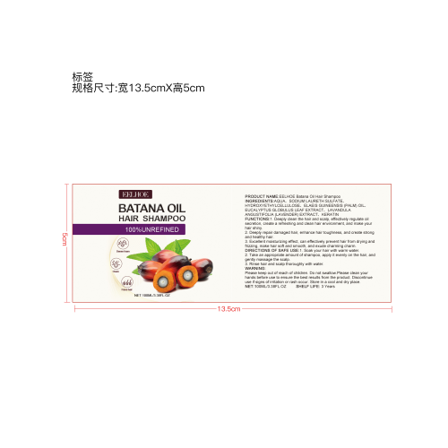 巴塔那油强韧丰盈洗发水标签（哑膜）