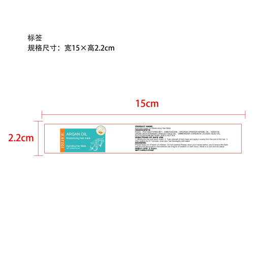摩洛哥油保湿发膜标签