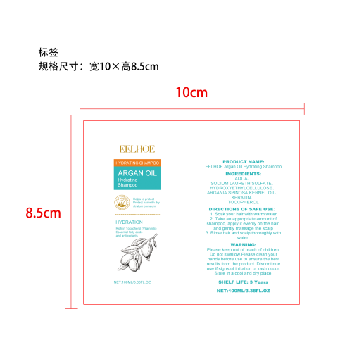 摩洛哥坚果油保湿修护洗发水标签