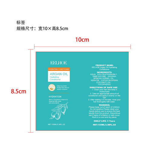 摩洛哥坚果油保湿修护护发素标签