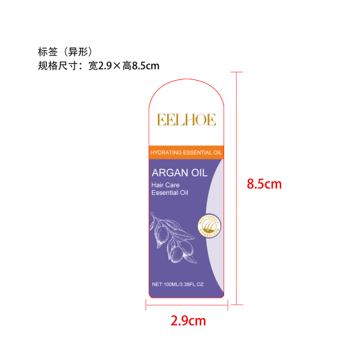 摩洛哥坚果油护发精油标签（异形）