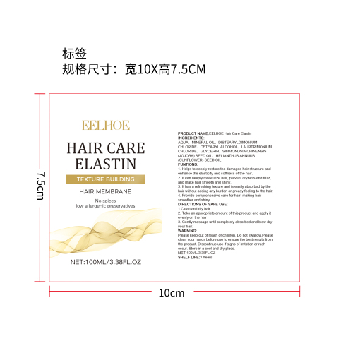 深层护发弹力素标签