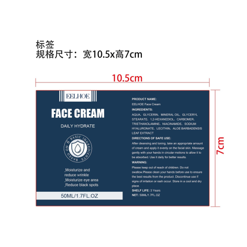 男士面部保湿霜标签