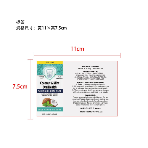 口腔椰子油漱口水标签