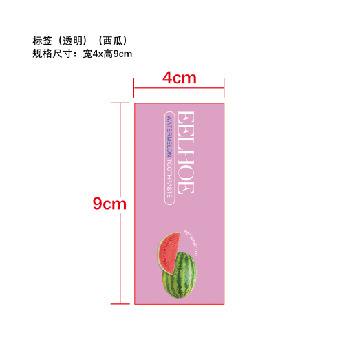 水果味美白牙膏（西瓜味）标签（透明）
