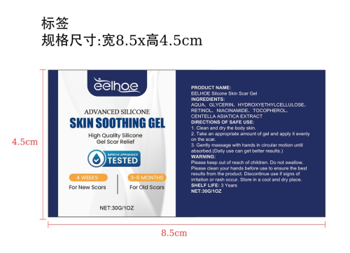 妊娠纹疤痕凝胶标签