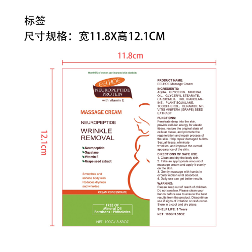 神经肽蛋白紧致霜标签(贴软管)
