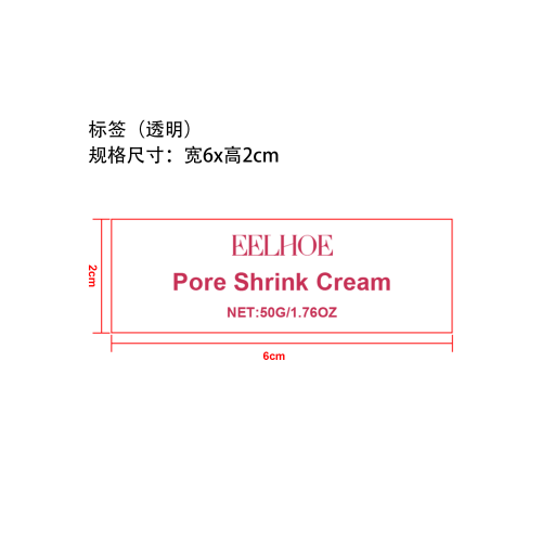毛孔收缩霜标签（透明）