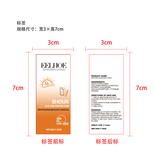 液体防护霜标签