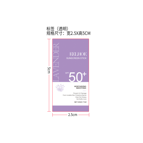 薰衣草紫外线防晒霜标签（透明）（深色塑料瓶）