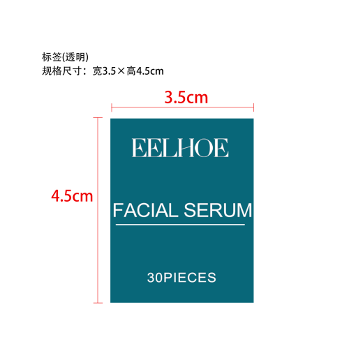 B5面部胶囊精华标签（透明）（塑料透明瓶）