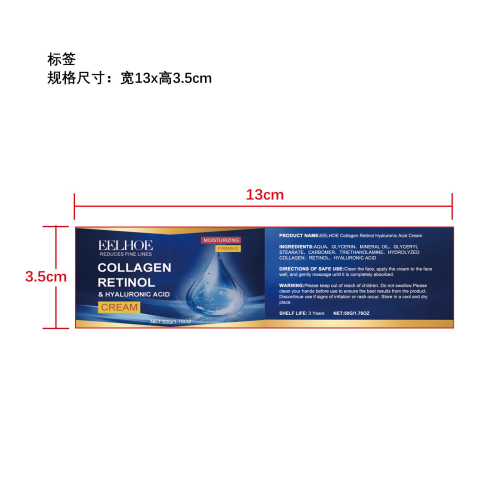 胶原蛋白保湿面霜标签