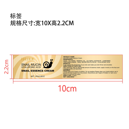 蜗牛蛋白修护霜标签