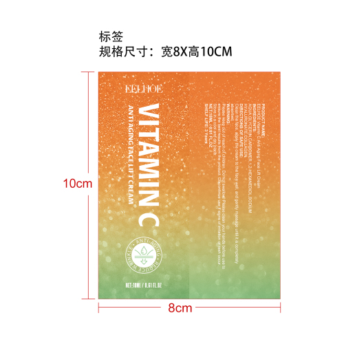 维生素C抗皱提拉霜标签（过油）