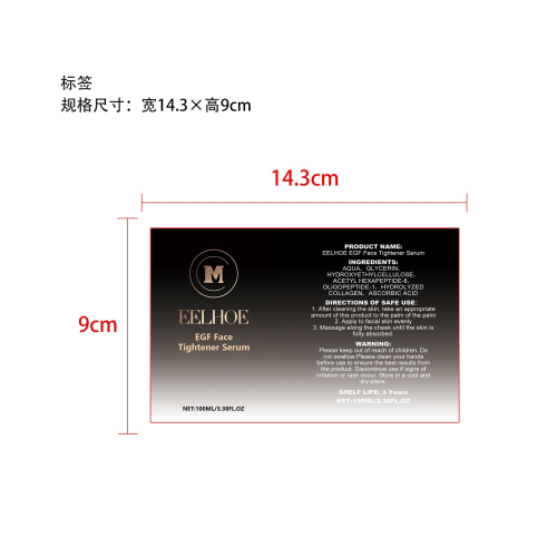 紧致抗皱面部精华液标签（透明玻璃瓶）