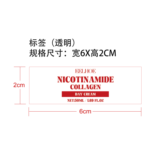 烟酰胺日霜标签（透明）(塑料透明瓶)
