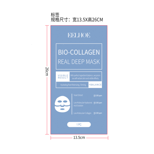 胶原蛋白面膜标签
