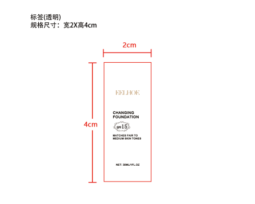 滋润粉底液（白皙色）标签（透明）