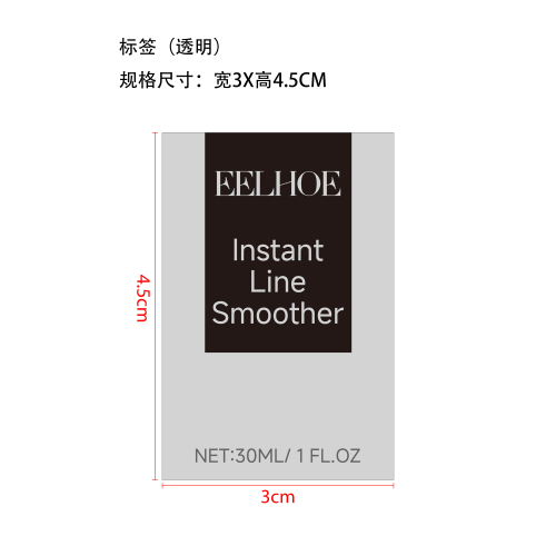 抗衰老眼部精华液标签（透明）