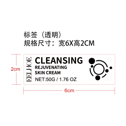 提亮焕肤素颜霜标签（透明）（塑料透明瓶）