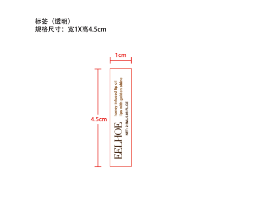 蜂蜜保湿润唇油标签（透明）(透明塑料瓶)