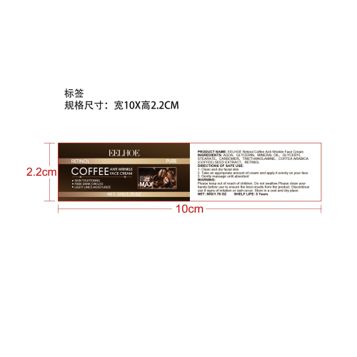 视黄醇咖啡因抗皱霜标签