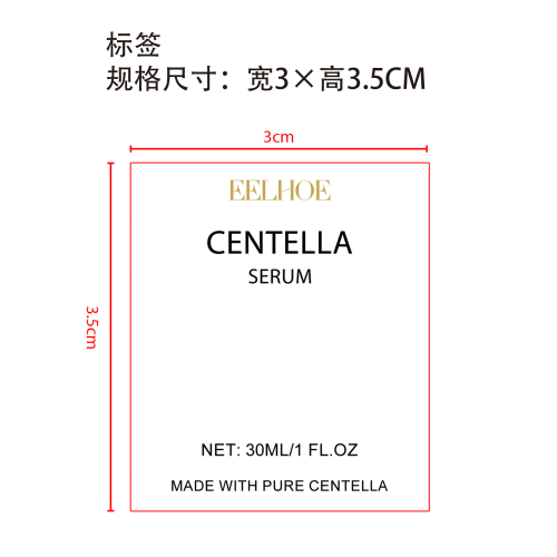 积雪草精华液标签