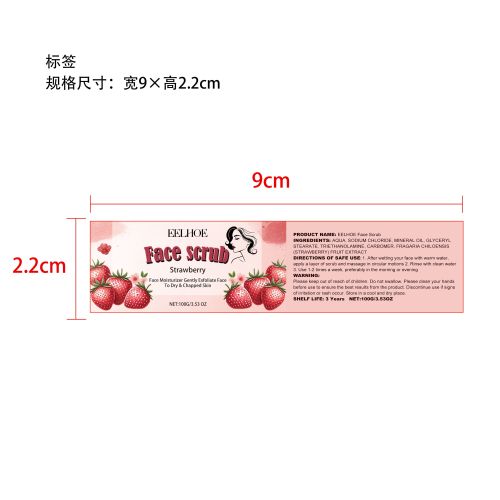 草莓去角质面部磨砂膏标签