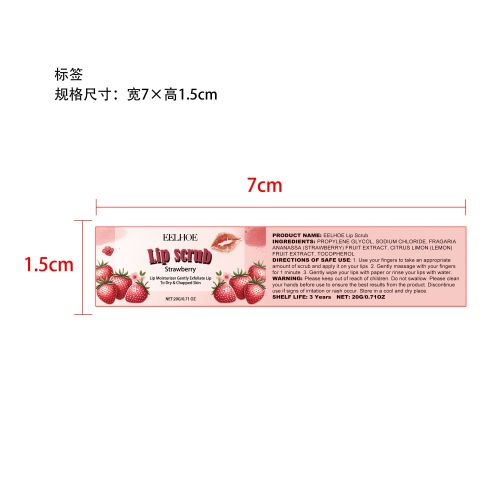草莓唇部磨砂膏标签