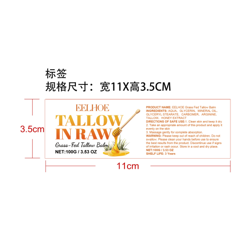 保湿润肤霜标签（塑料透明瓶）