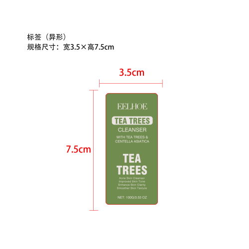 茶树洁面乳标签（异形）（软管）