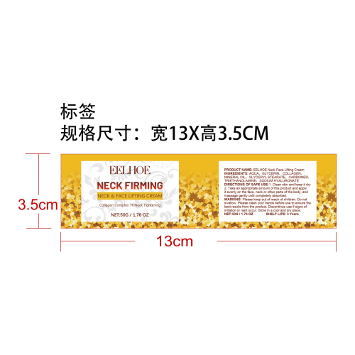 抗皱紧致颈部霜标签