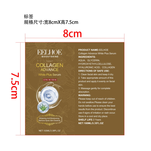 胶原蛋白精华液标签