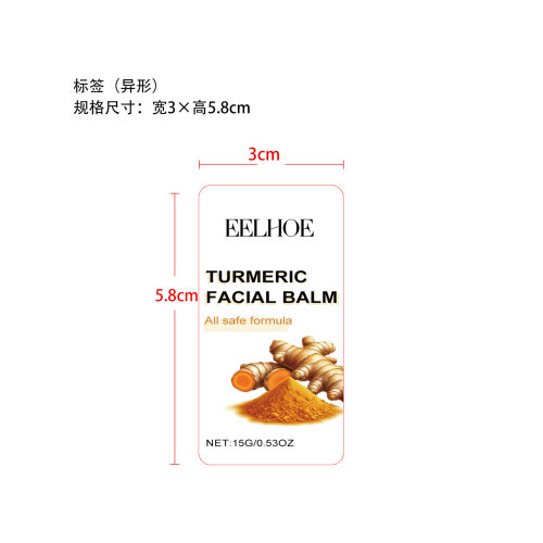 姜黄提亮面部棒标签（异形）